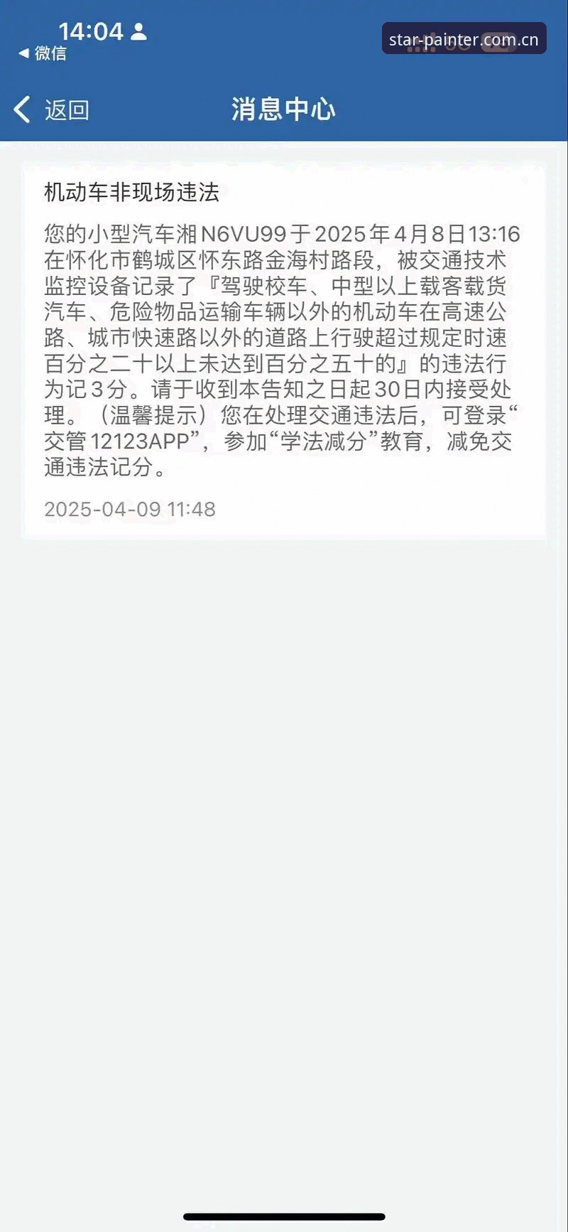 F1维修区超速罚单与冤枉路线：0.1km/h的真相与如何避坑